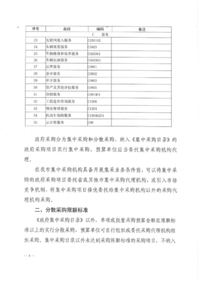 政府采購代理服務 專業化橋梁與效能提升關鍵