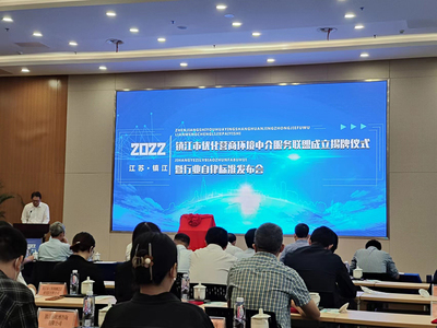 江蘇中冠工程咨詢獲聘為首批“鎮(zhèn)江市優(yōu)化營商環(huán)境中介服務(wù)聯(lián)盟”成員單位，提升政府采購代理服務(wù)效能