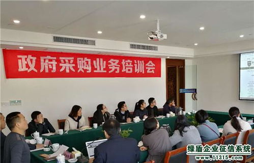 綠盾征信助力上虞區(qū)政府采購，專業(yè)講解代理機(jī)構(gòu)用信知識