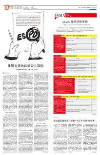 較量公平 英國通訊服務(wù)商對政府采購不公平待遇的挑戰(zhàn)