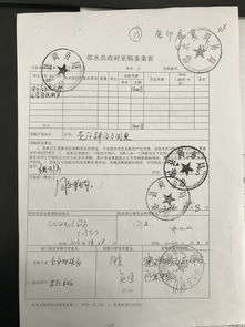 鄰水縣電子商務(wù)及農(nóng)村運(yùn)營管理服務(wù)政府采購代理服務(wù)備案流程解析