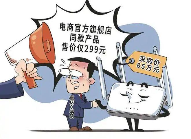 重慶三峽學(xué)院天價(jià)“路由器”背后的教育采購監(jiān)督迷思